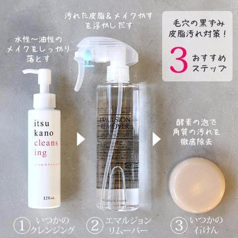 水橋保寿堂 エマルジョンリムーバー クレンジングローション 300ml
